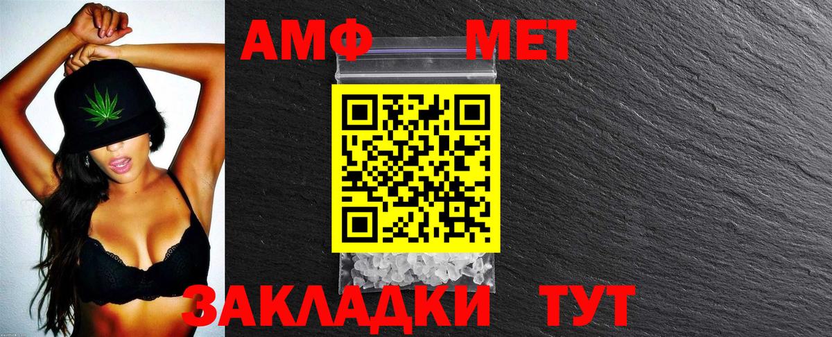 Amphetamine  Таганрог  Amphetamine Premium 