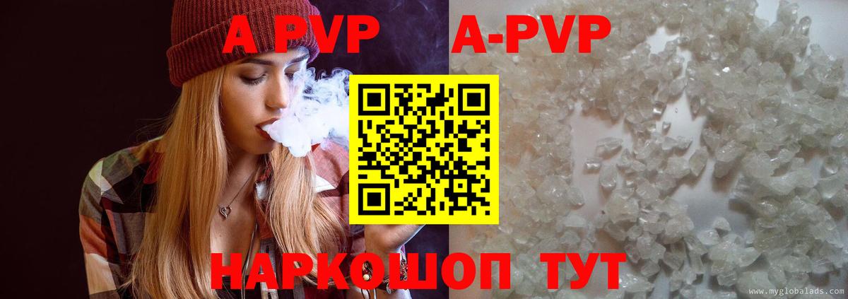 A PVP Crystall  Alpha-PVP  Таганрог  Alpha-PVP СК 