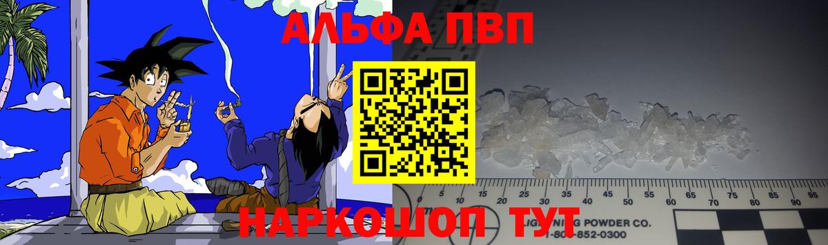 A PVP Crystall  А ПВП СК КРИС  Вход с VPN  Таганрог  Альфа ПВП СК 
