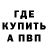 Альфа ПВП крисы CK iluvyou345