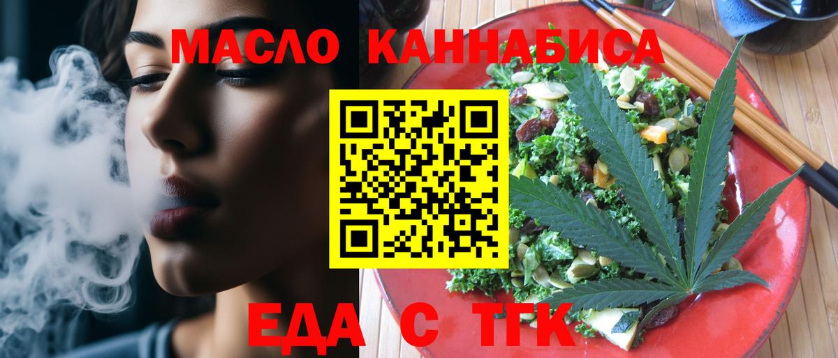 Таганрог  Cannafood конопля  Вход с VPN 