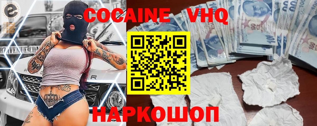 Cocaine FishScale Таганрог