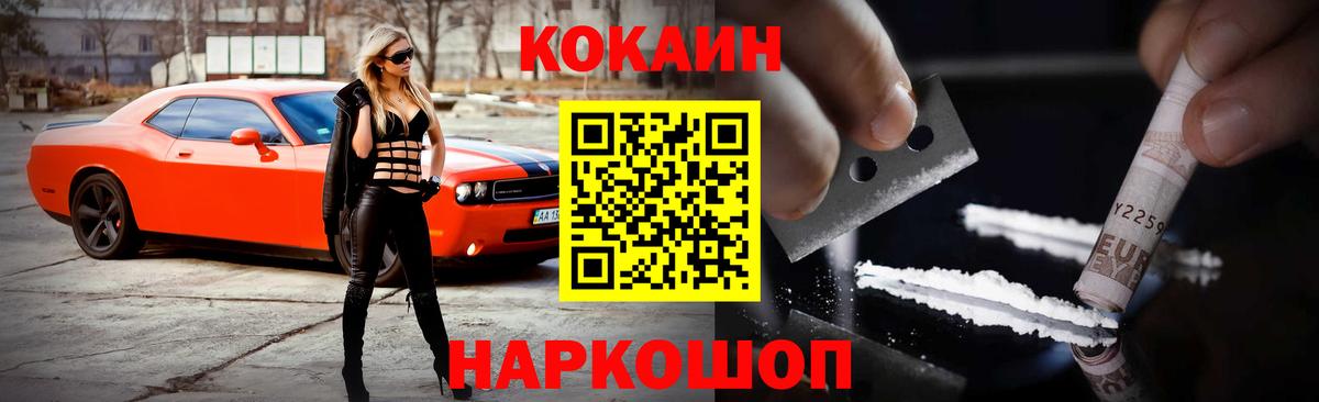 Кокаин 97%  Вход с VPN  Таганрог  Кокаин Fish Scale 