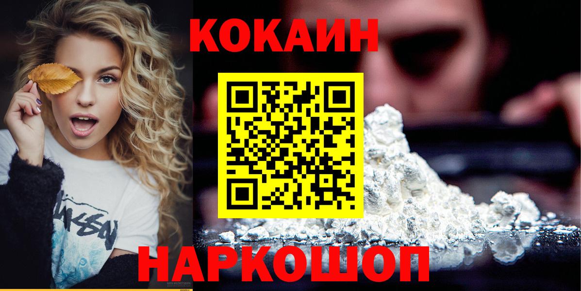 КОКАИН 98% Таганрог