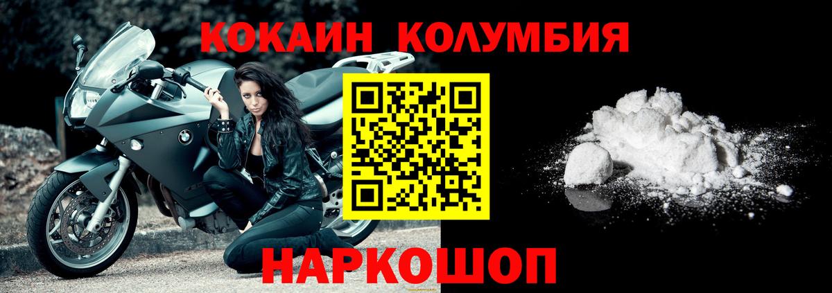 КОКАИН 97%  Таганрог  Кокаин Перу 