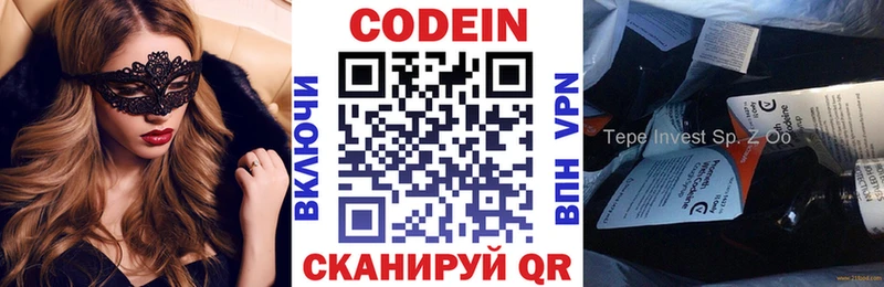 цены   Таганрог  площадка формула  Кодеиновый сироп Lean напиток Lean (лин) 