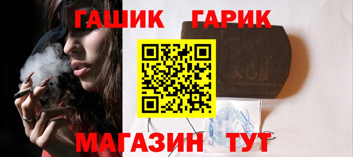 Гашиш гашик  ГАШ  Таганрог 