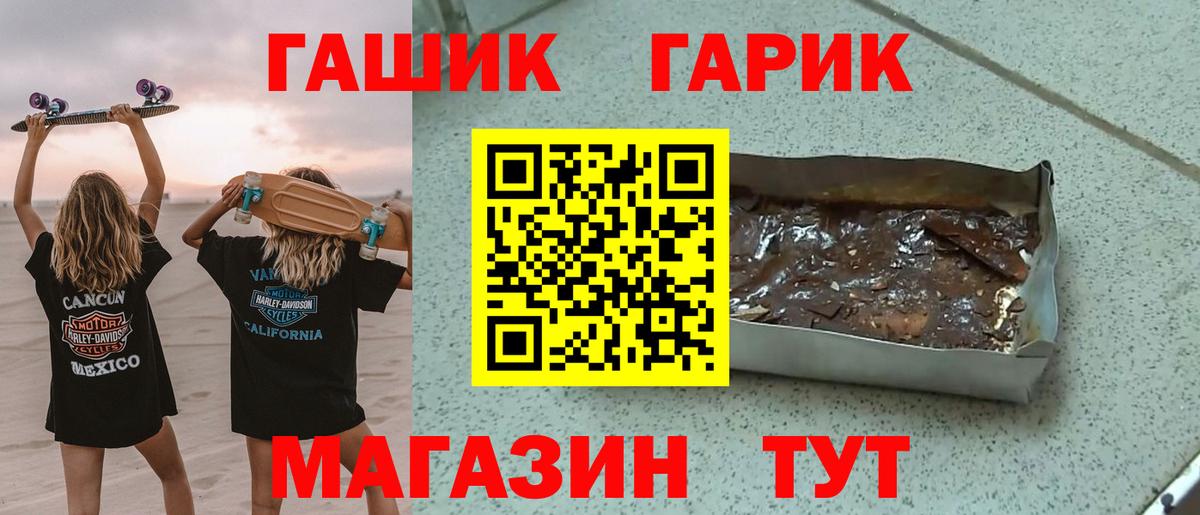 Таганрог  Гашиш Ice-O-Lator  Гашиш VHQ  Вход с VPN 