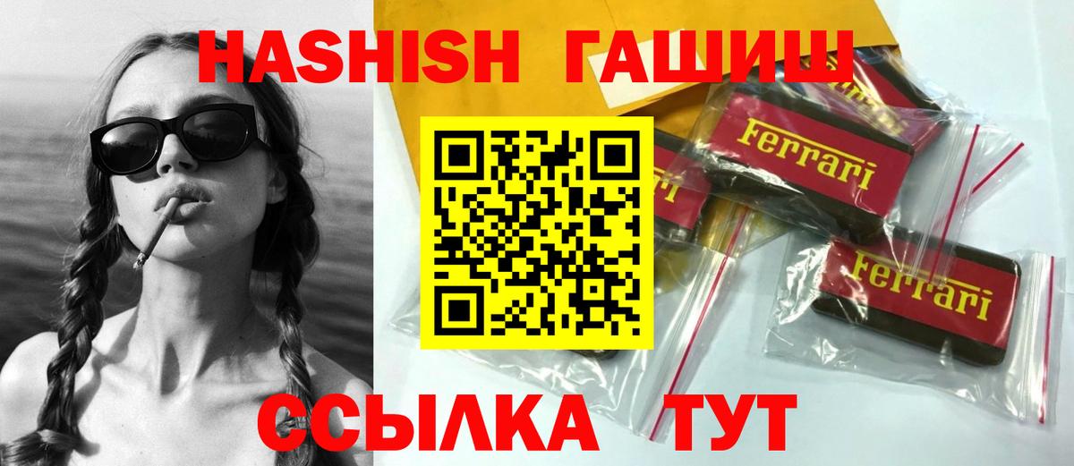 Гашиш гарик Таганрог