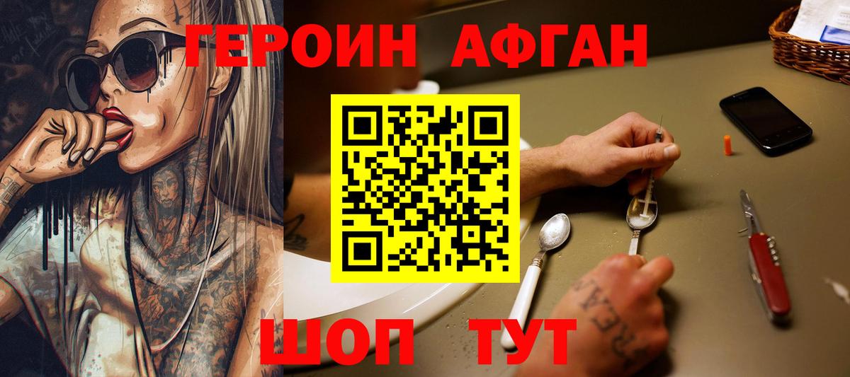 Таганрог  ГЕРОИН хмурый  Вход с VPN 