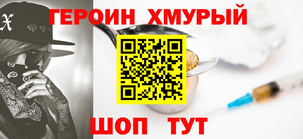 ГЕРОИН афганец Таганрог