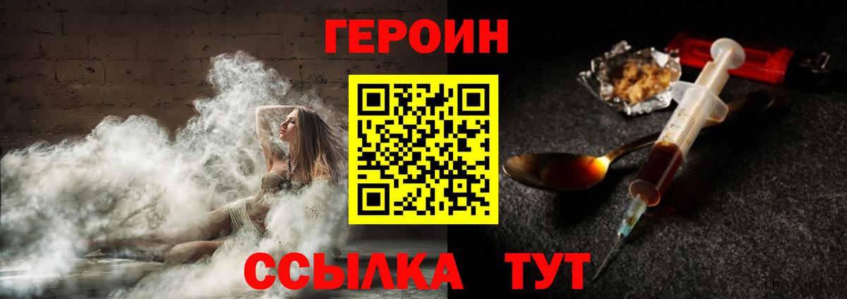 Героин  Таганрог  Героин афганец 