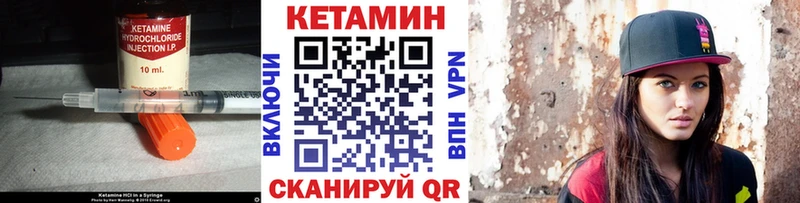Кетамин VHQ  Таганрог 