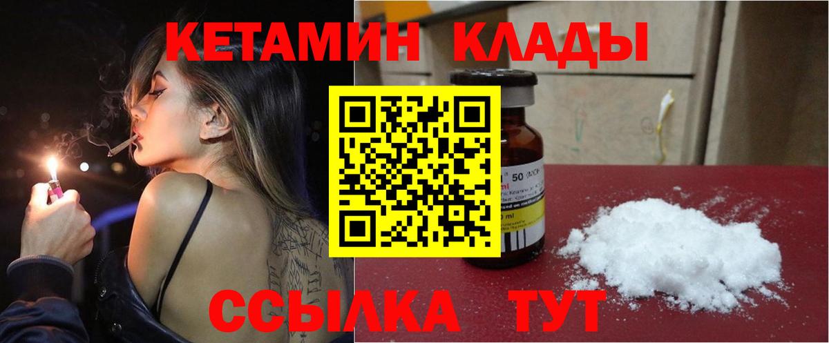 Кетамин ketamine  Таганрог  КЕТАМИН ketamine 