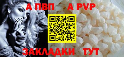 альфа пвп Бузулук