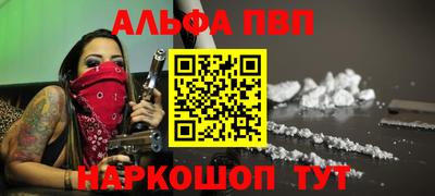 альфа пвп Бузулук