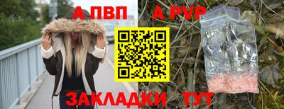 альфа пвп Бузулук