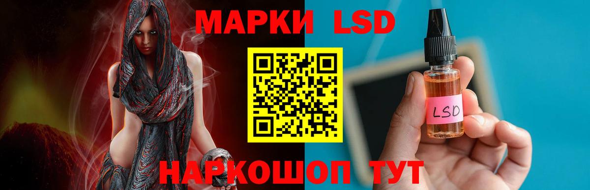 LSD-25 экстази кислота Таганрог
