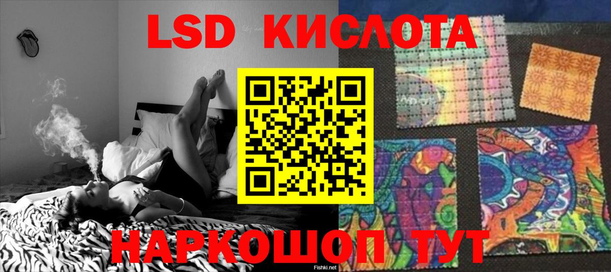 LSD-25 экстази кислота  Вход с VPN  ЛСД экстази кислота  Таганрог 