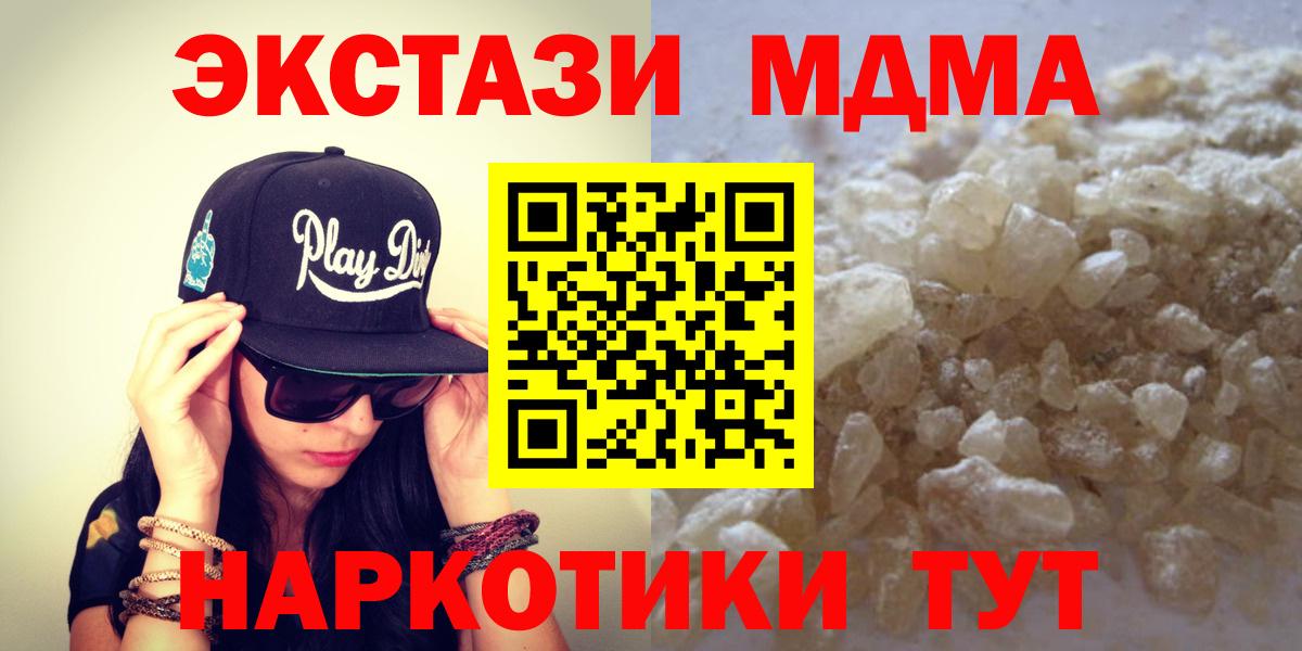 MDMA VHQ Таганрог