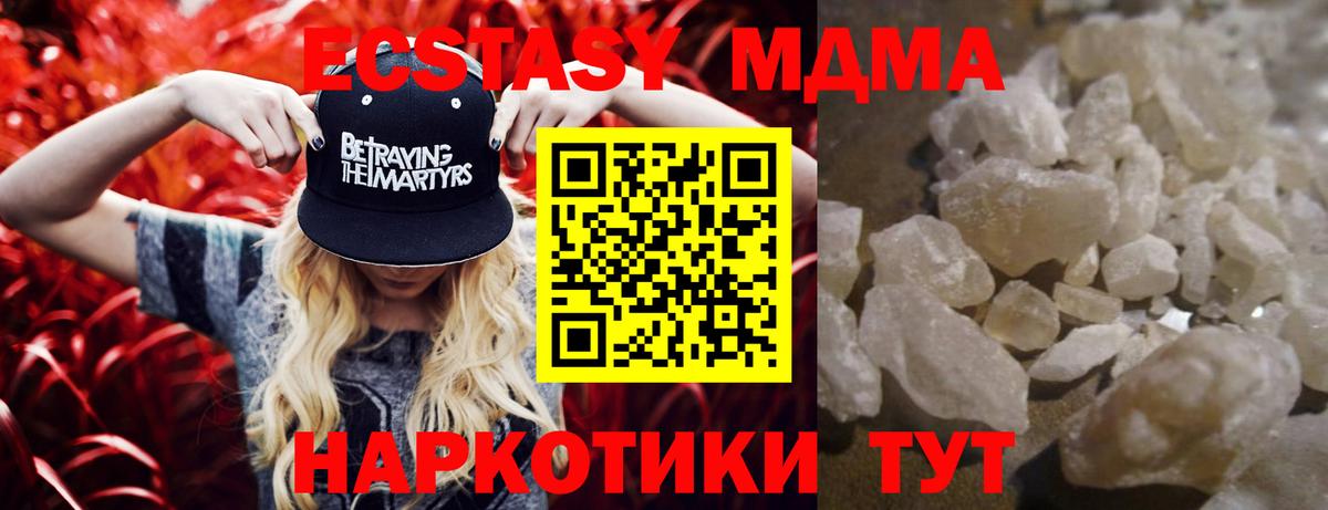 MDMA crystal  Таганрог 