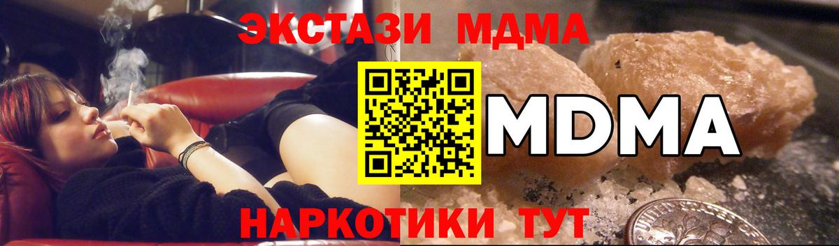 MDMA  Вход с VPN  Таганрог  МДМА crystal  МДМА crystal 