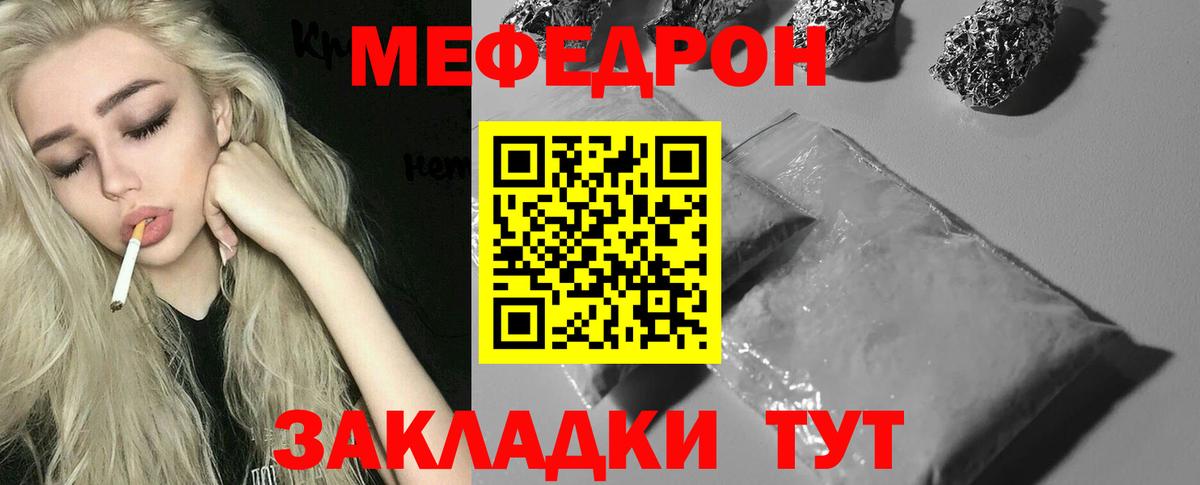 Мефедрон мука Таганрог