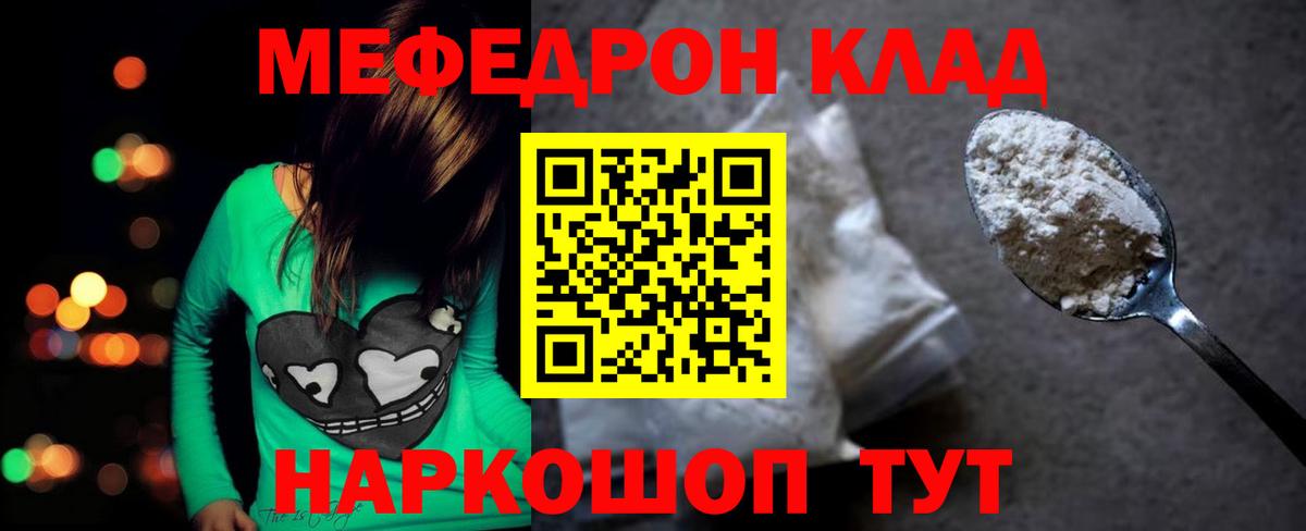Меф  Вход с VPN  Таганрог  МЕФ кристаллы 