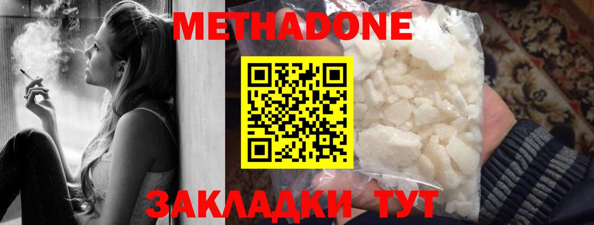 МЕТАДОН VHQ  OMG вход  Вход с VPN  Таганрог  МЕТАДОН мёд 