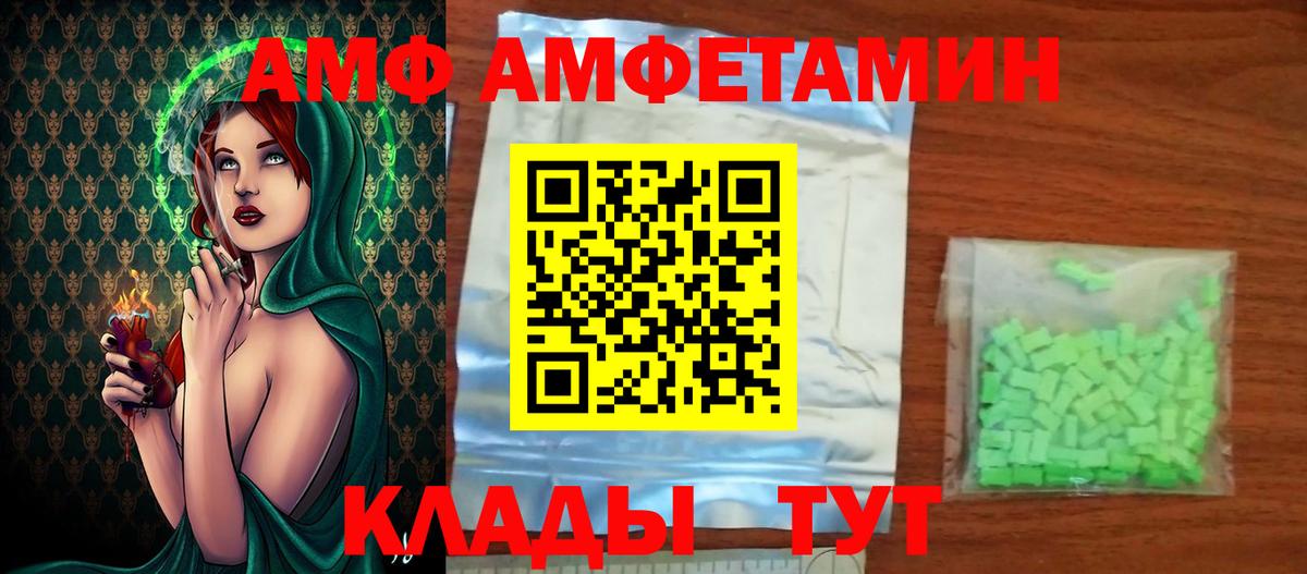 Метамфетамин мет  Метамфетамин мет  Метамфетамин  Вход с VPN  Таганрог 