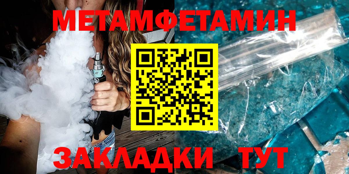 Метамфетамин кристалл  Таганрог 