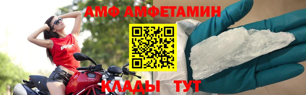 МЕТАМФЕТАМИН кристалл Таганрог