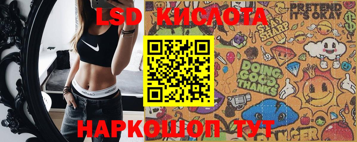 Наркотические марки 1,5мг Таганрог