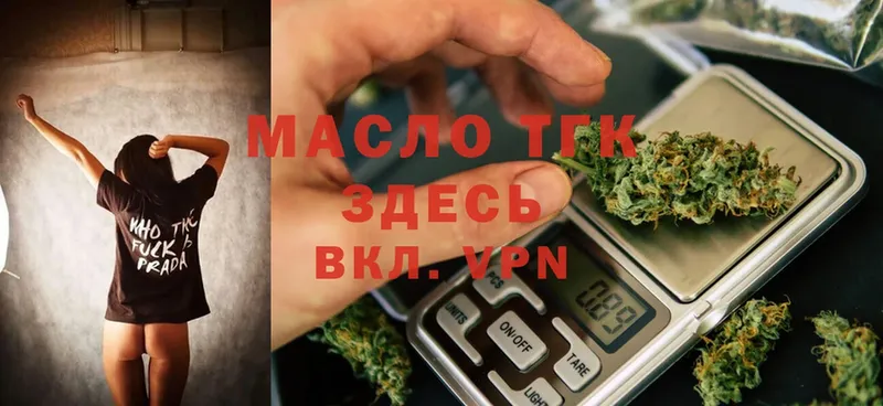 ТГК вейп  Таганрог 