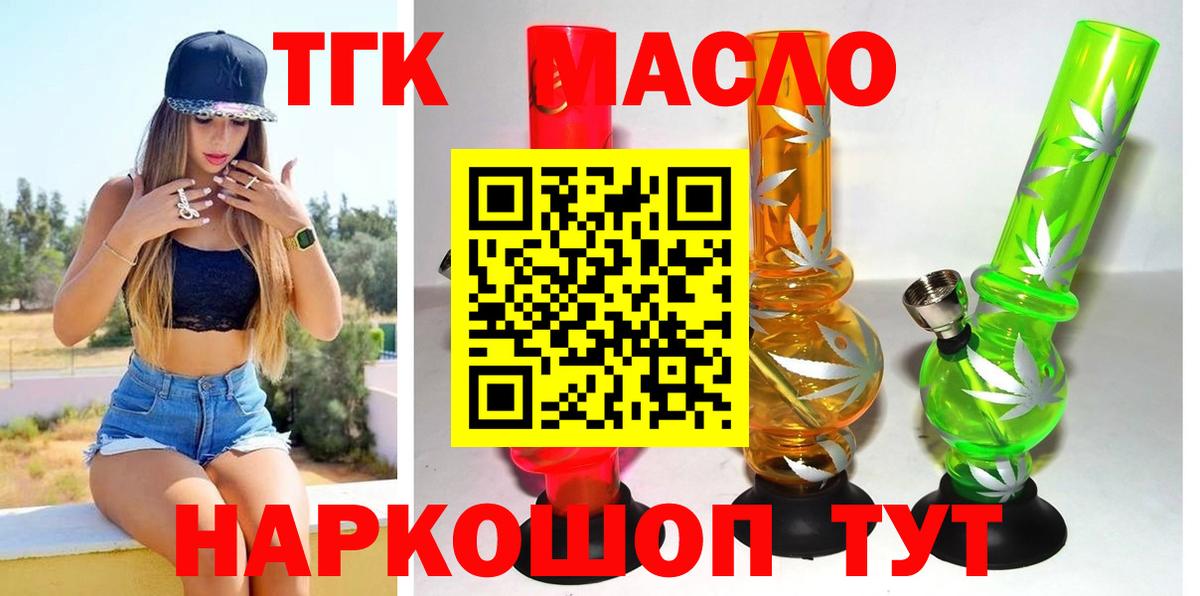 ТГК вейп Таганрог