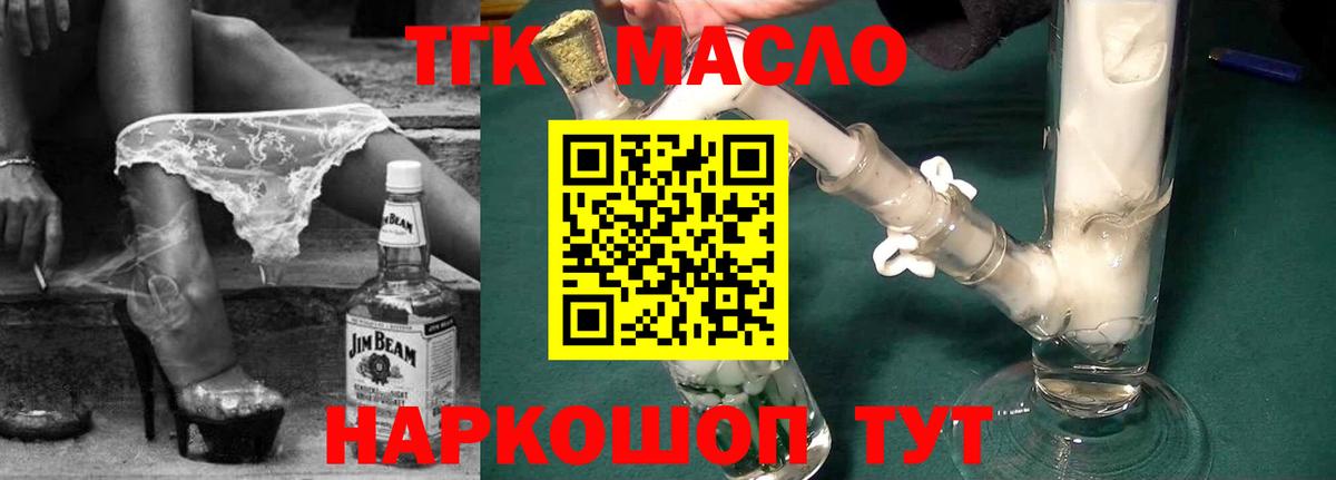 ТГК вейп  Дистиллят ТГК вейп  Таганрог 