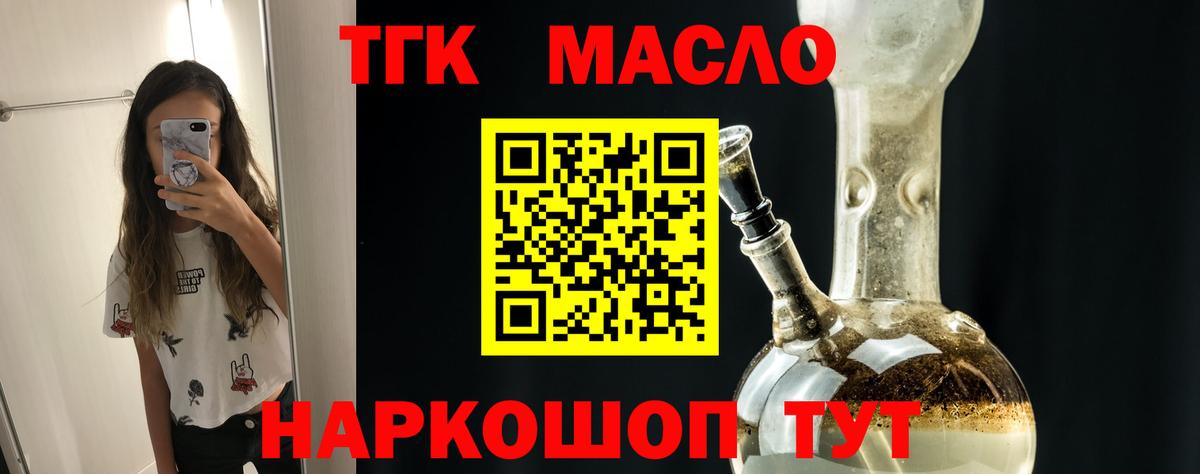 Дистиллят ТГК концентрат  Вход с VPN  Дистиллят ТГК вейп с тгк  Таганрог 