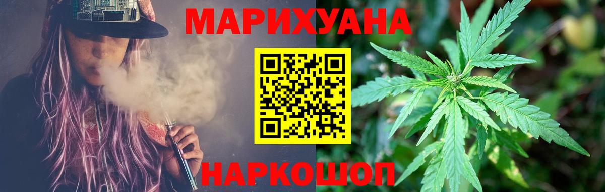 МАРИХУАНА AK-47 Таганрог